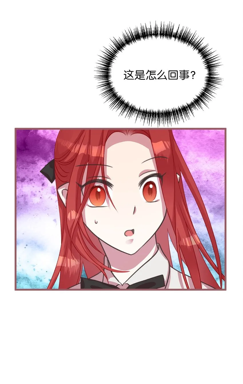 12 暗生的妒恨 第5页