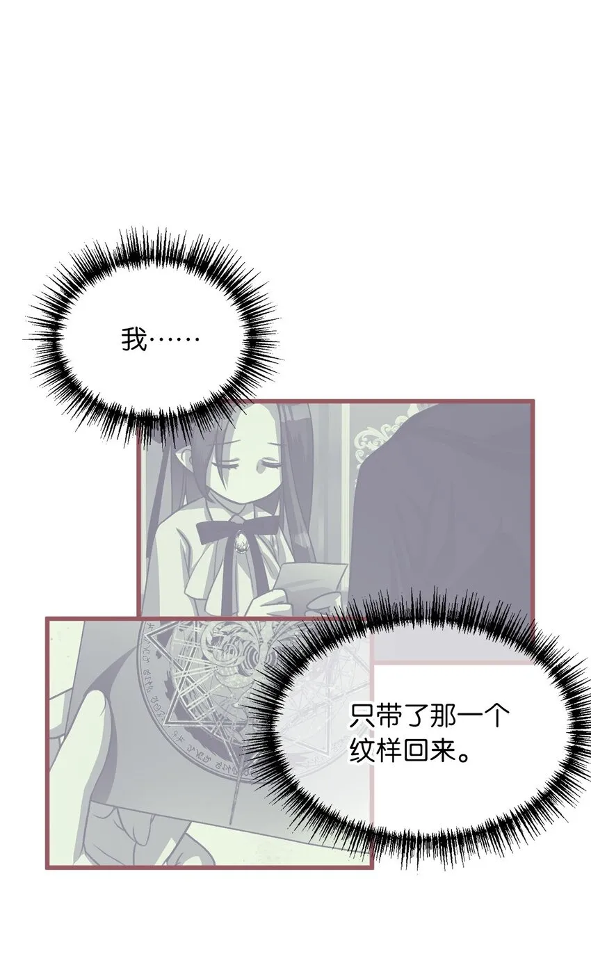 12 暗生的妒恨 第6页