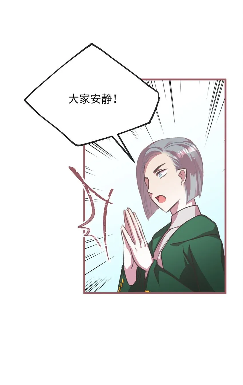 12 暗生的妒恨 第8页