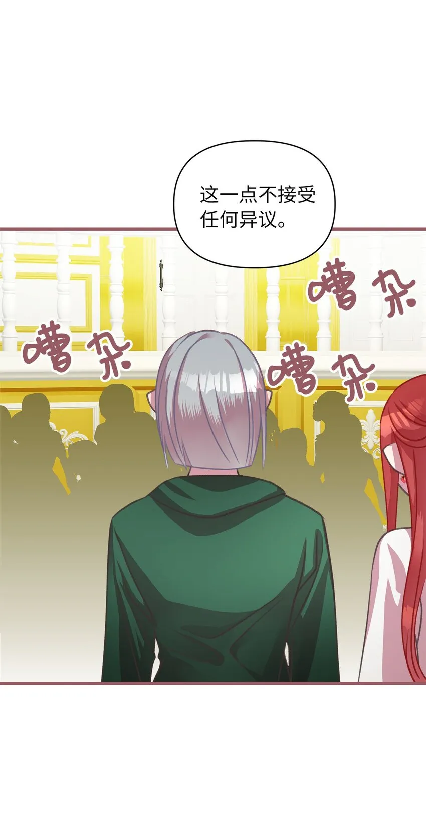 12 暗生的妒恨 第13页