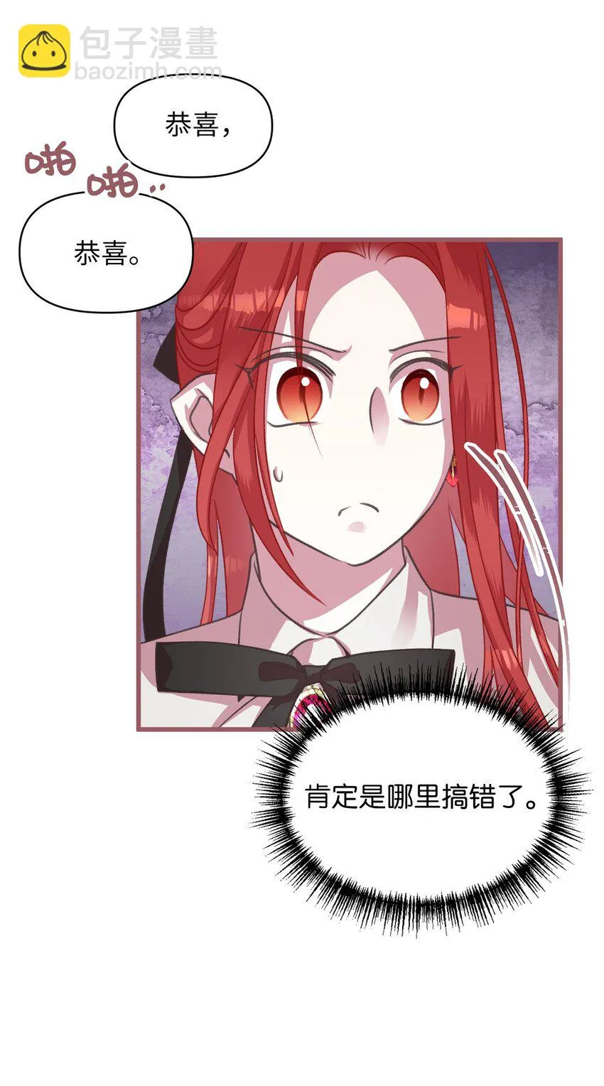 12 暗生的妒恨 第18页