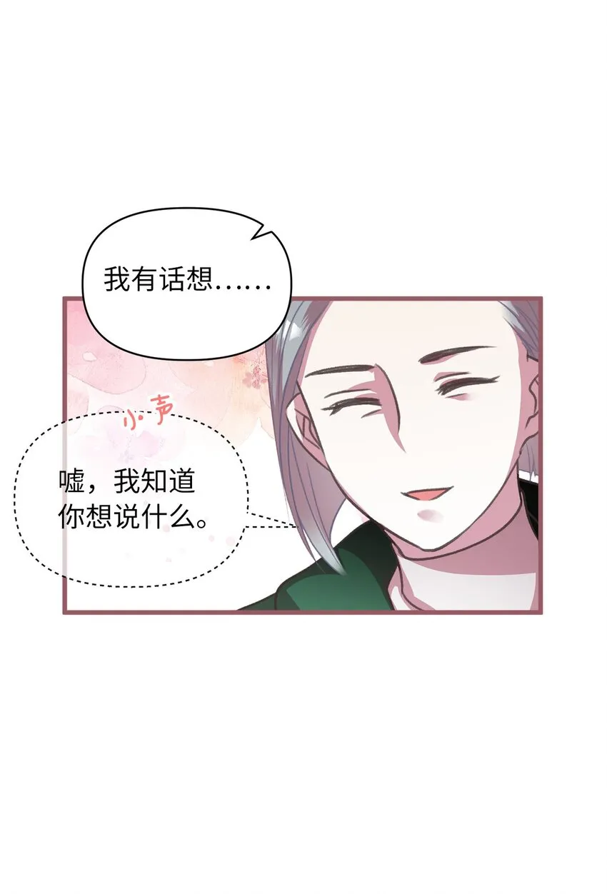 12 暗生的妒恨 第20页