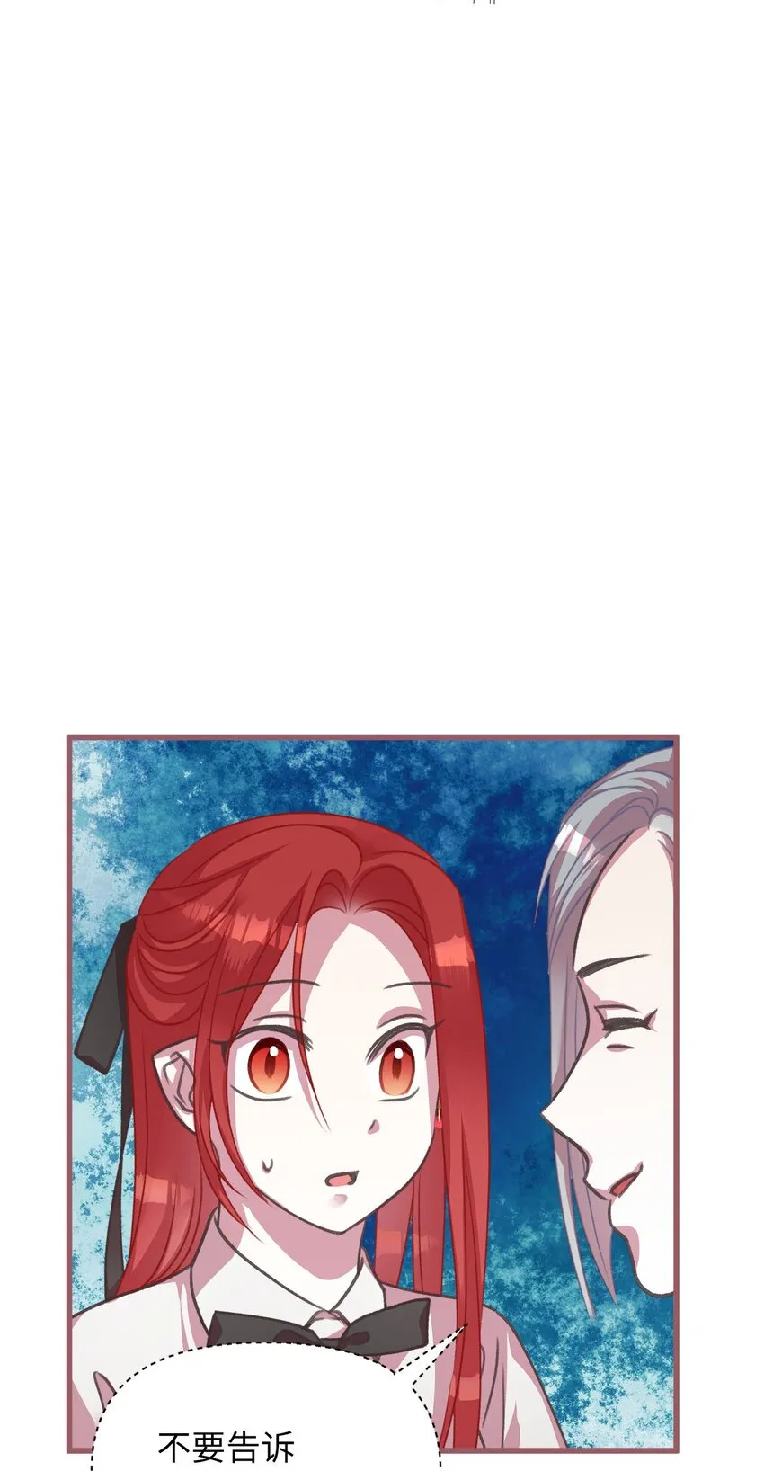 12 暗生的妒恨 第22页