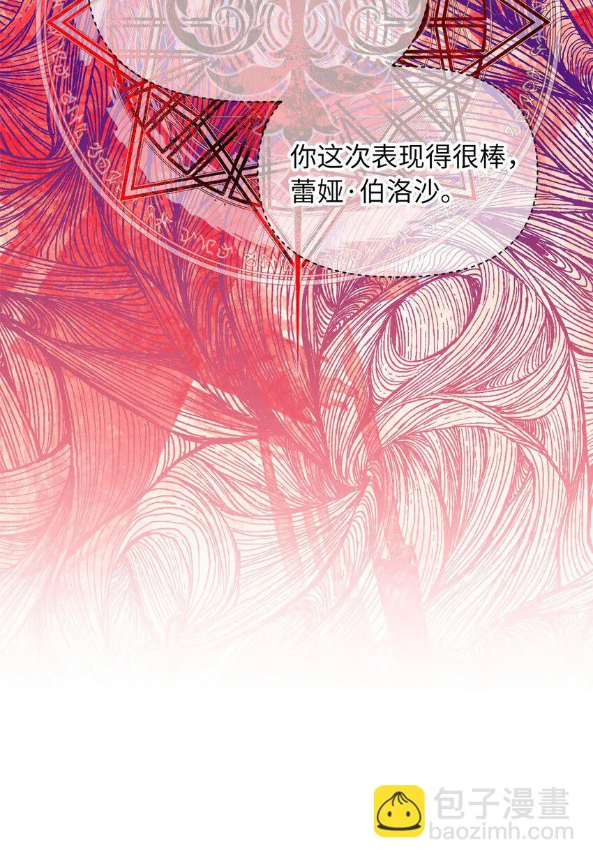 12 暗生的妒恨 第24页