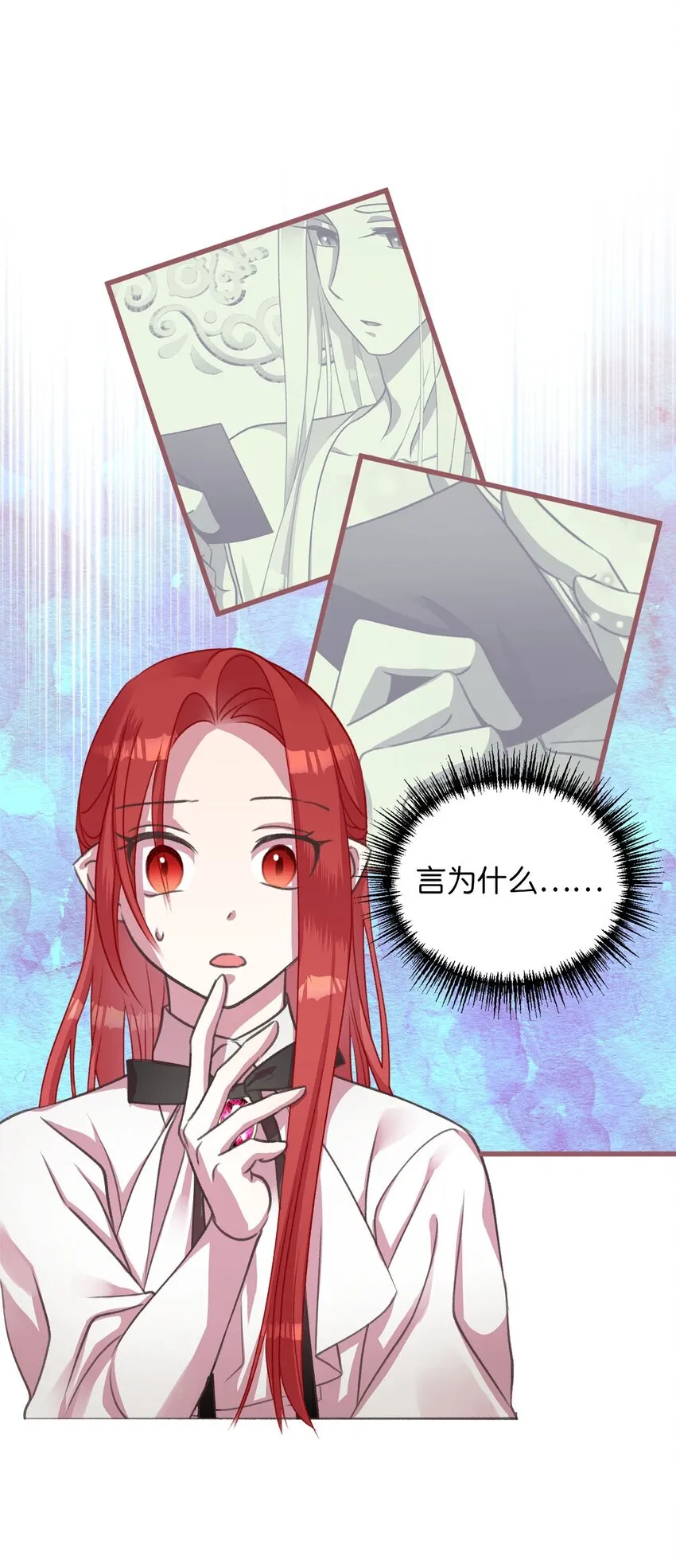 12 暗生的妒恨 第26页