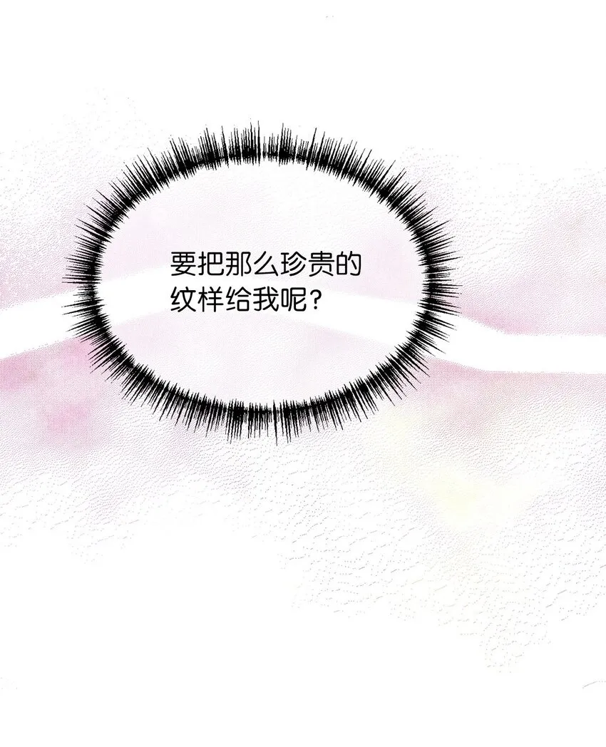 12 暗生的妒恨 第27页