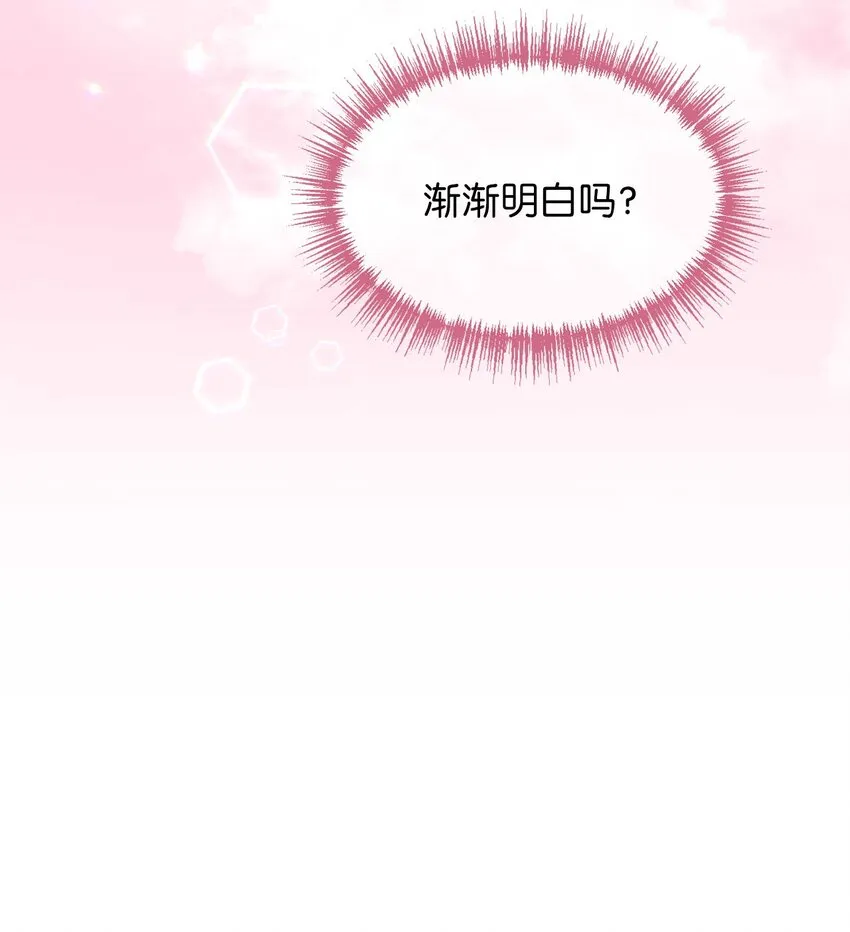 12 暗生的妒恨 第31页