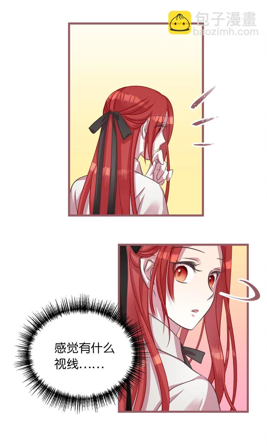 12 暗生的妒恨 第32页