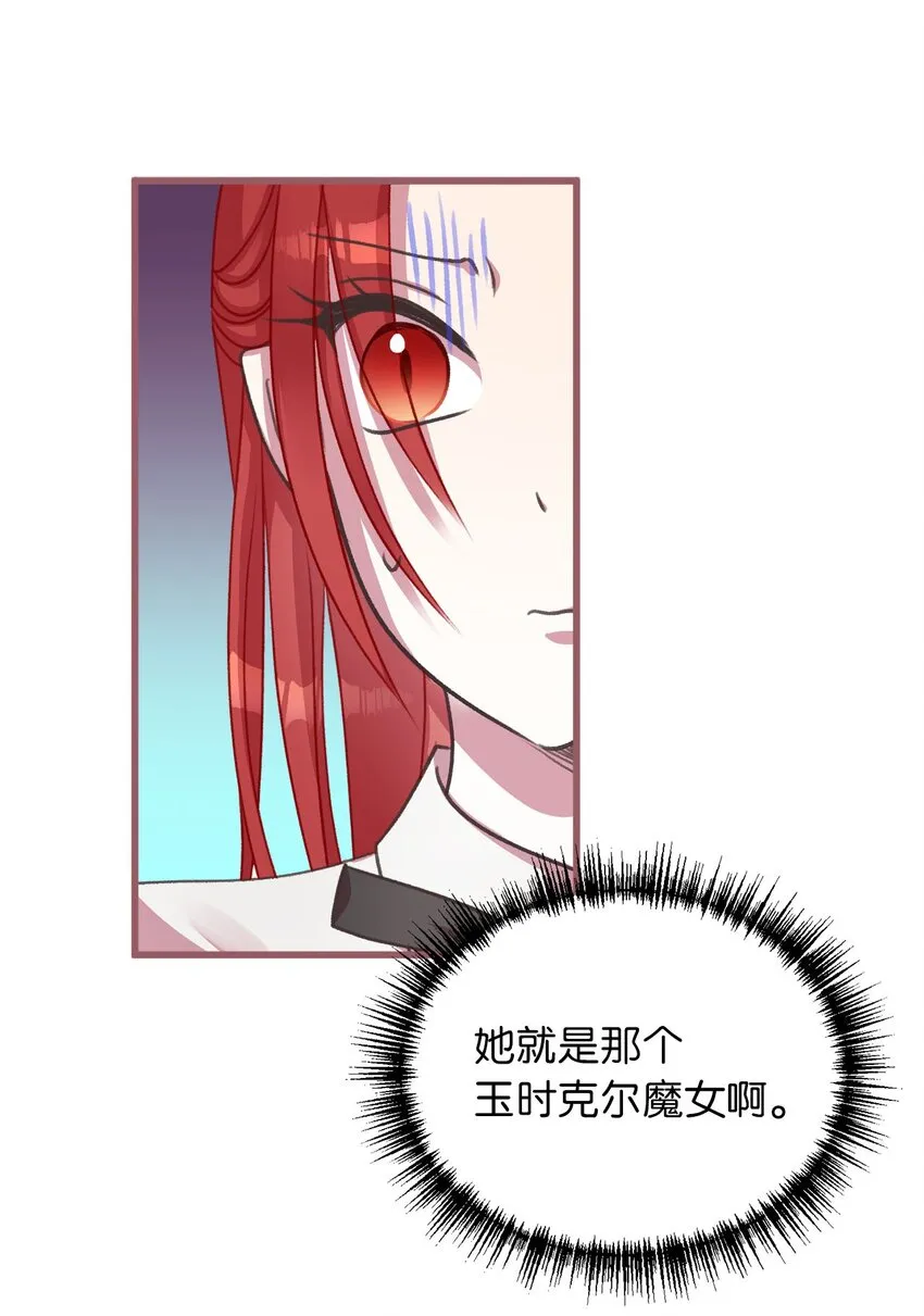 12 暗生的妒恨 第37页