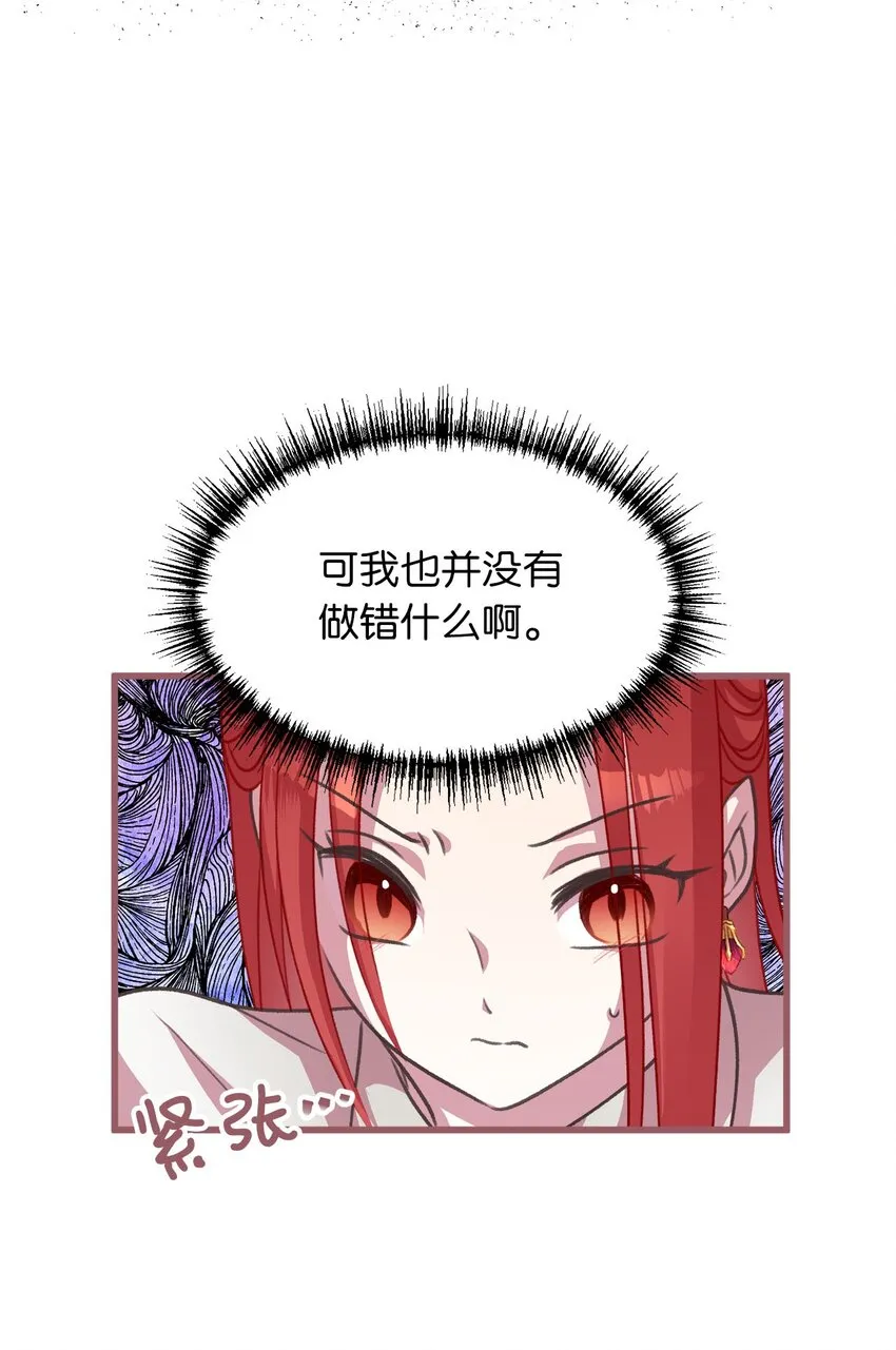 12 暗生的妒恨 第39页