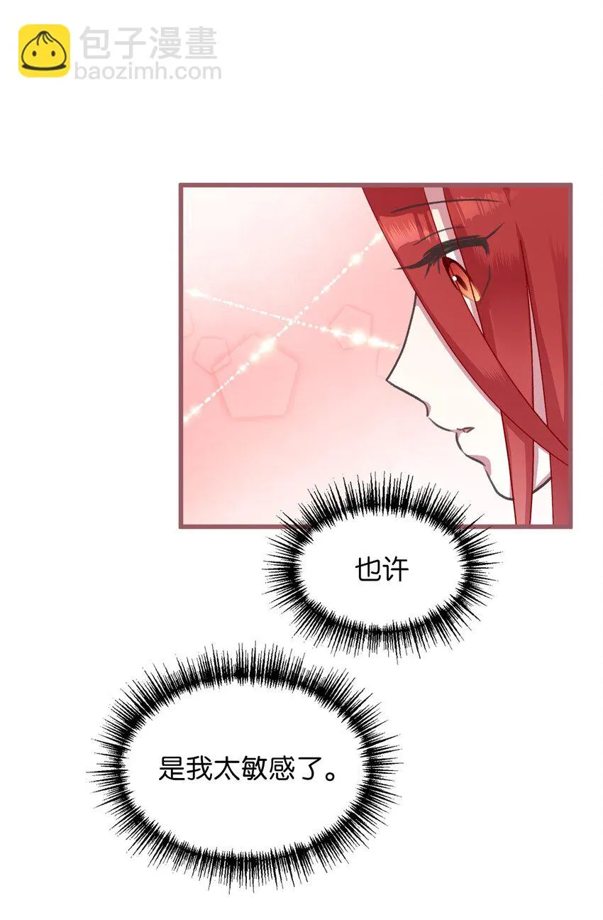 12 暗生的妒恨 第44页