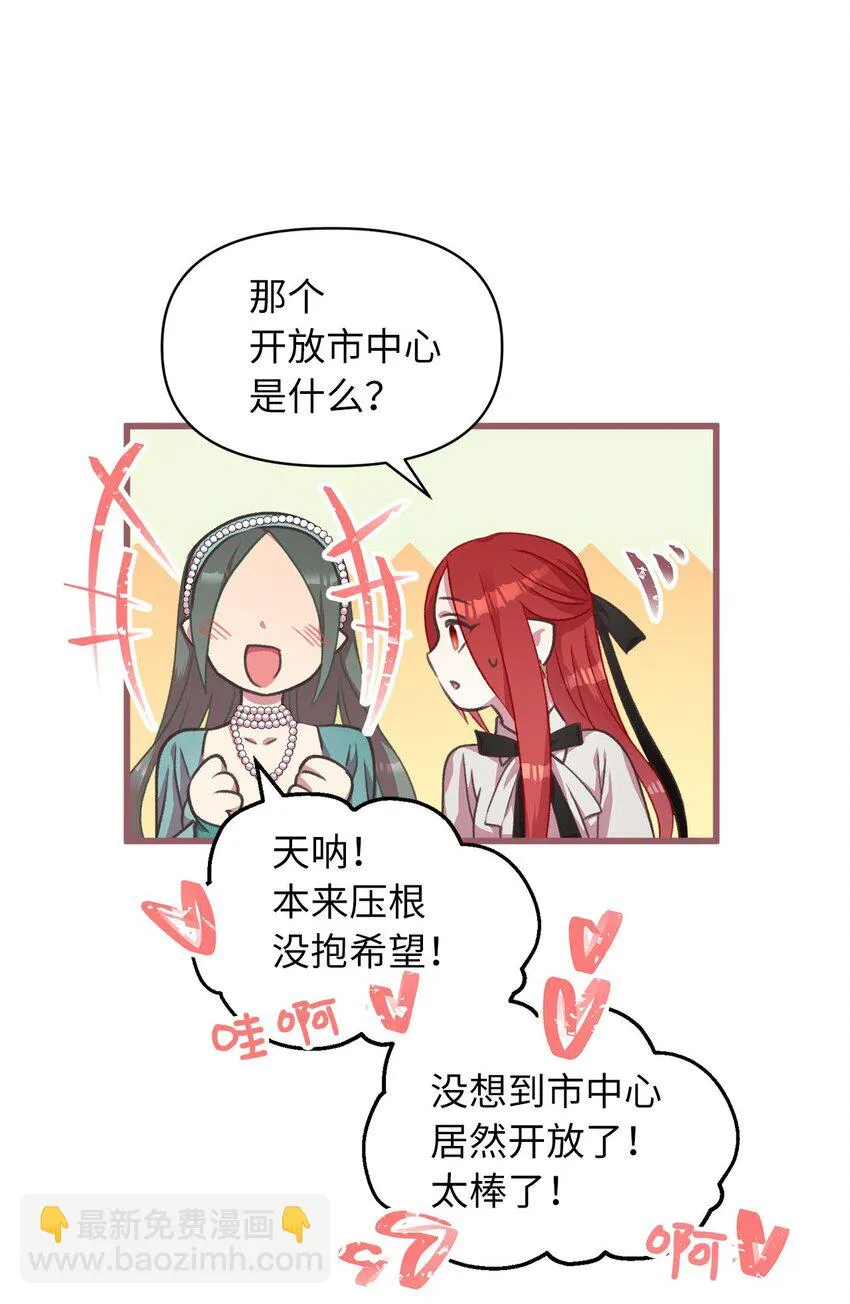 12 暗生的妒恨 第49页