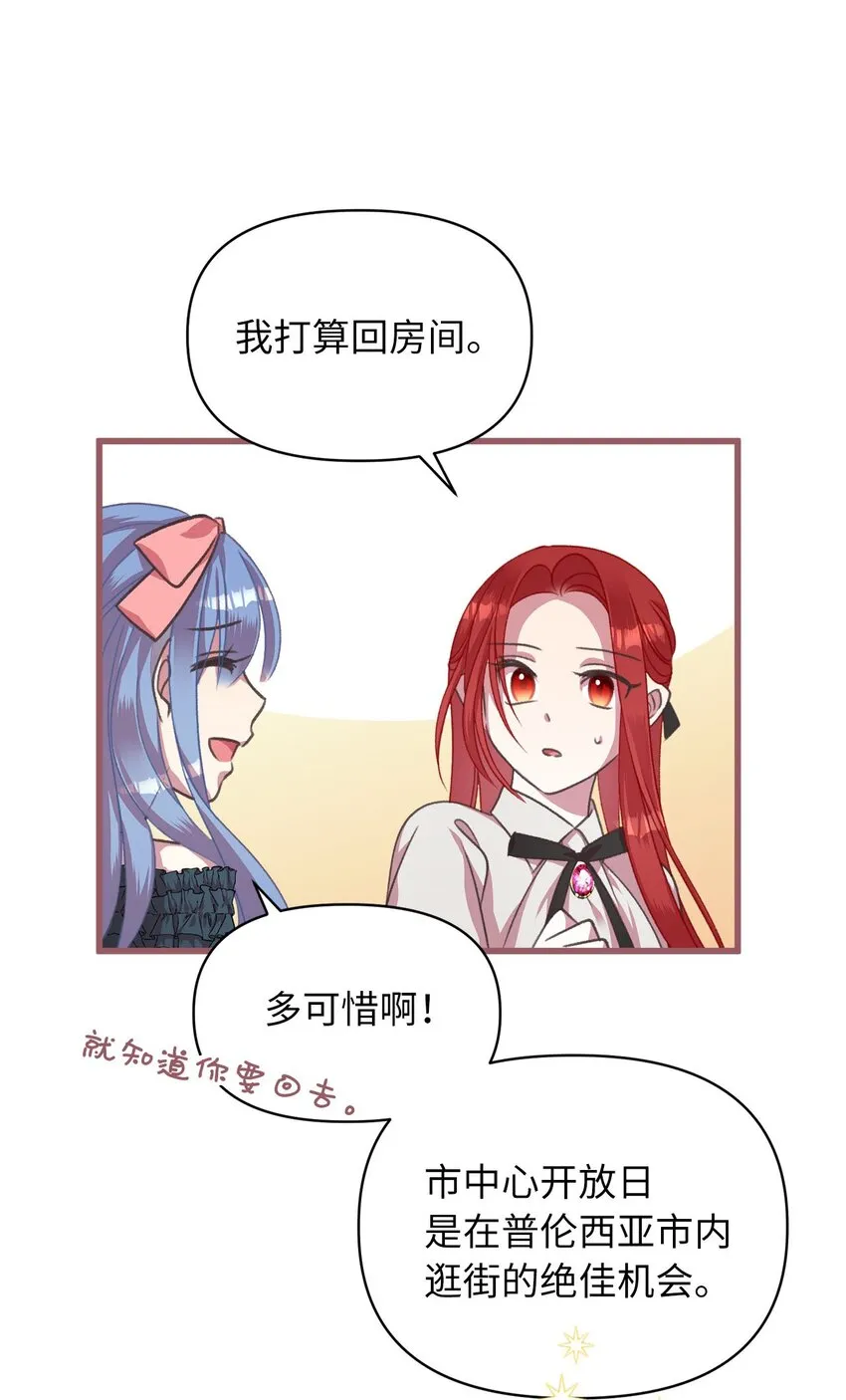 12 暗生的妒恨 第53页