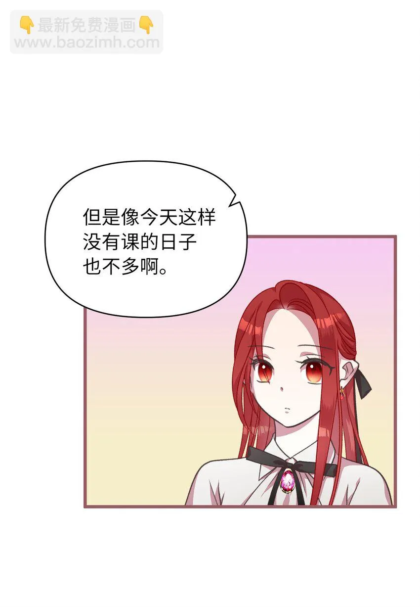 12 暗生的妒恨 第56页
