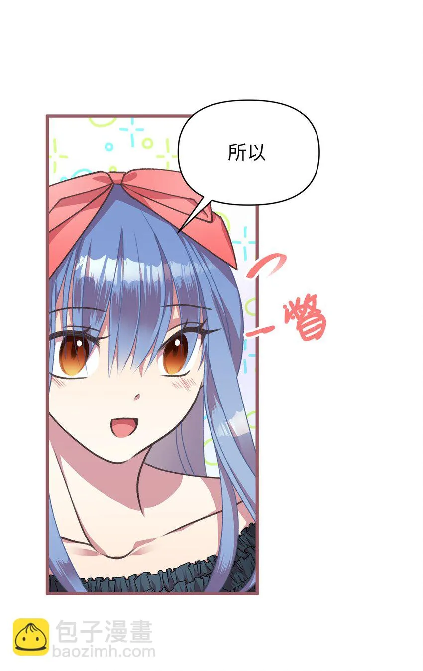 12 暗生的妒恨 第57页
