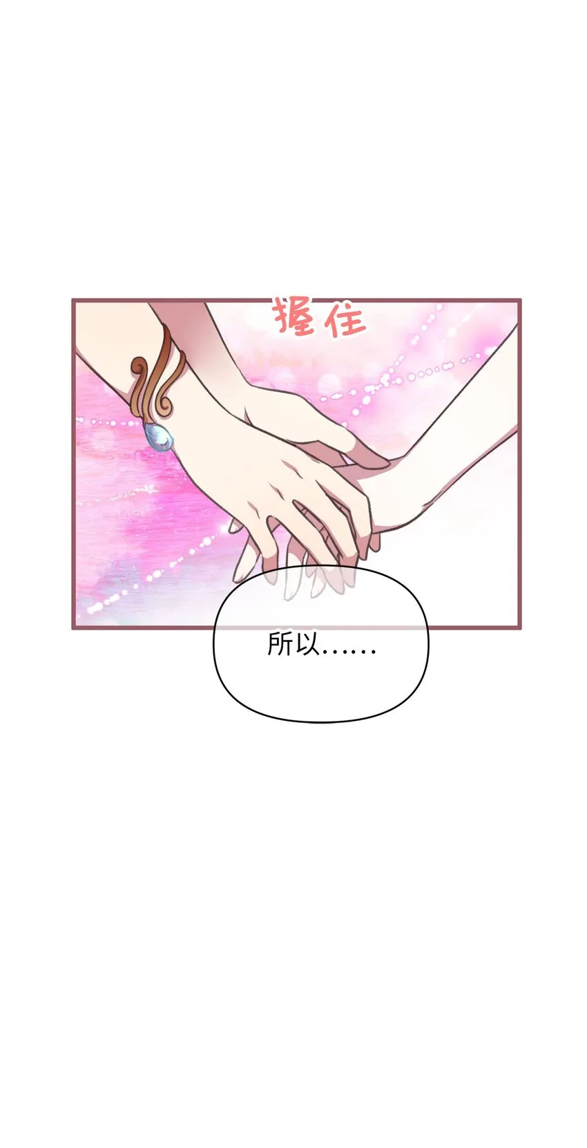 12 暗生的妒恨 第59页