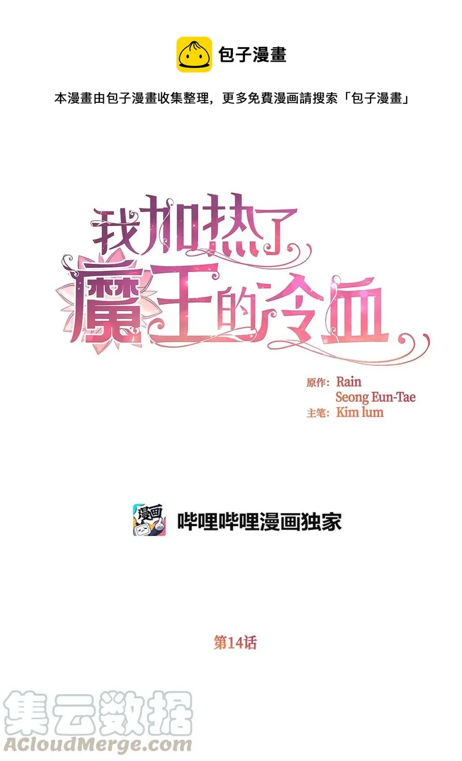 14 令人“深陷”幸福的饭店 第1页