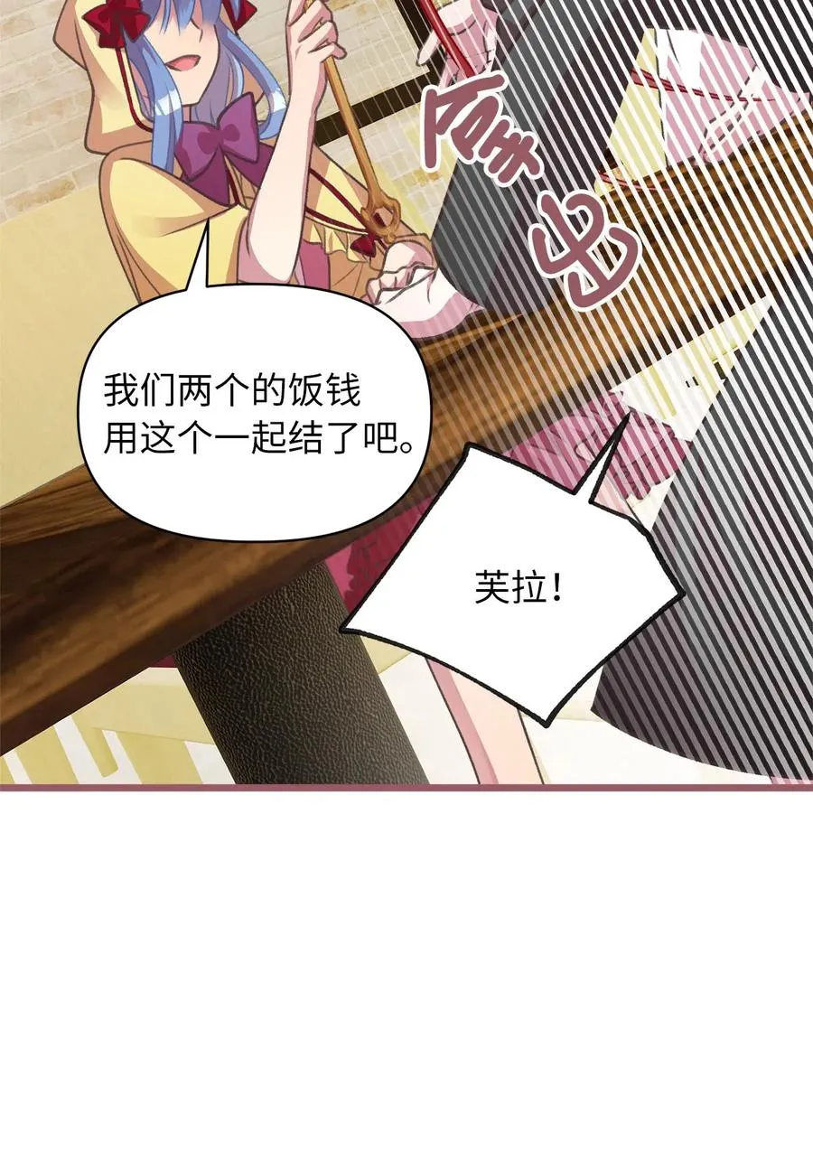 14 令人“深陷”幸福的饭店 第17页
