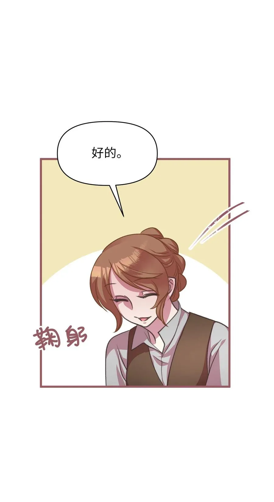 14 令人“深陷”幸福的饭店 第18页