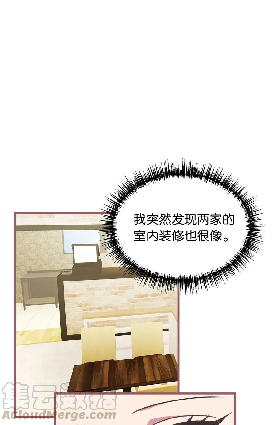 14 令人“深陷”幸福的饭店 第28页