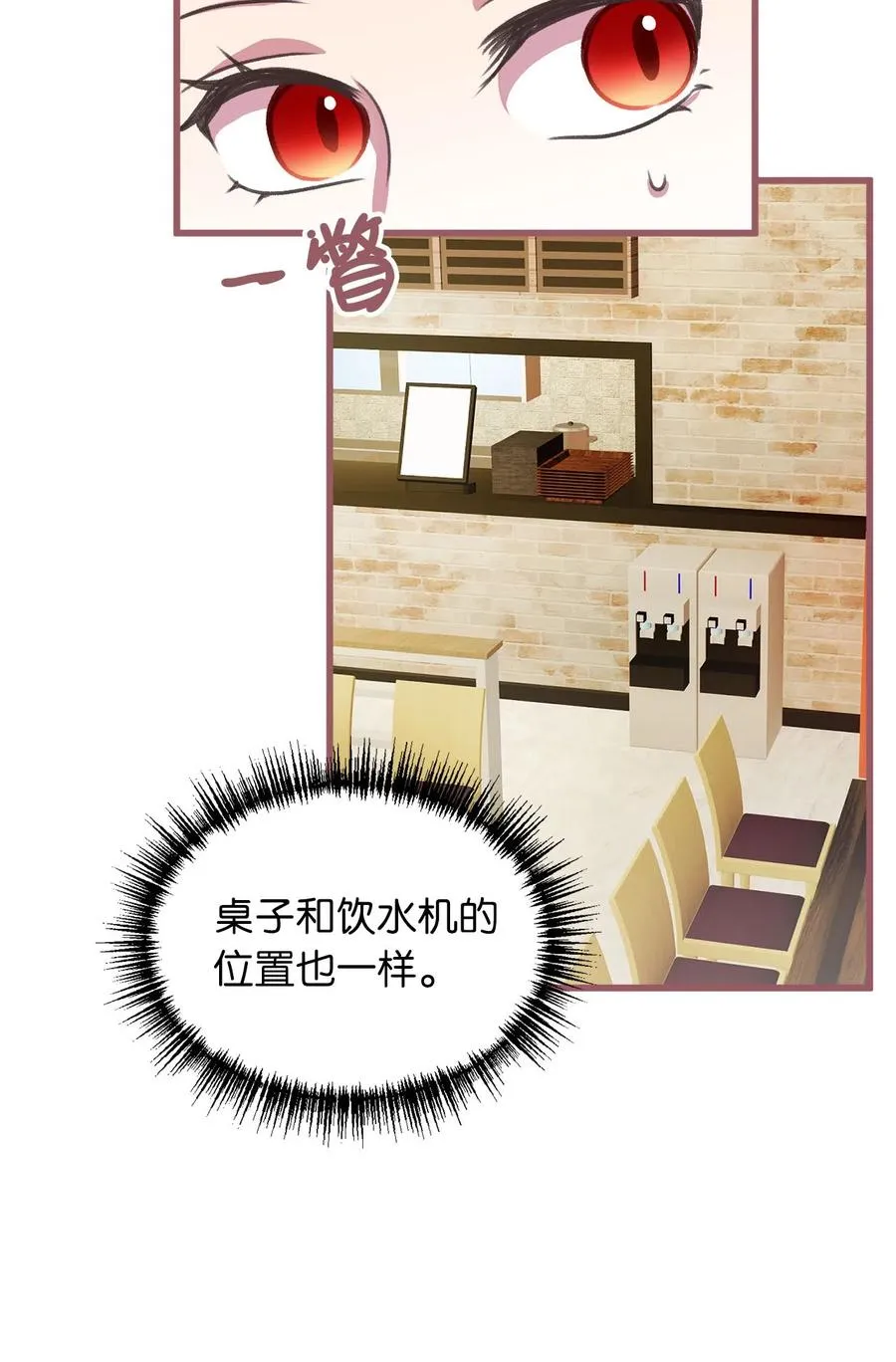 14 令人“深陷”幸福的饭店 第29页