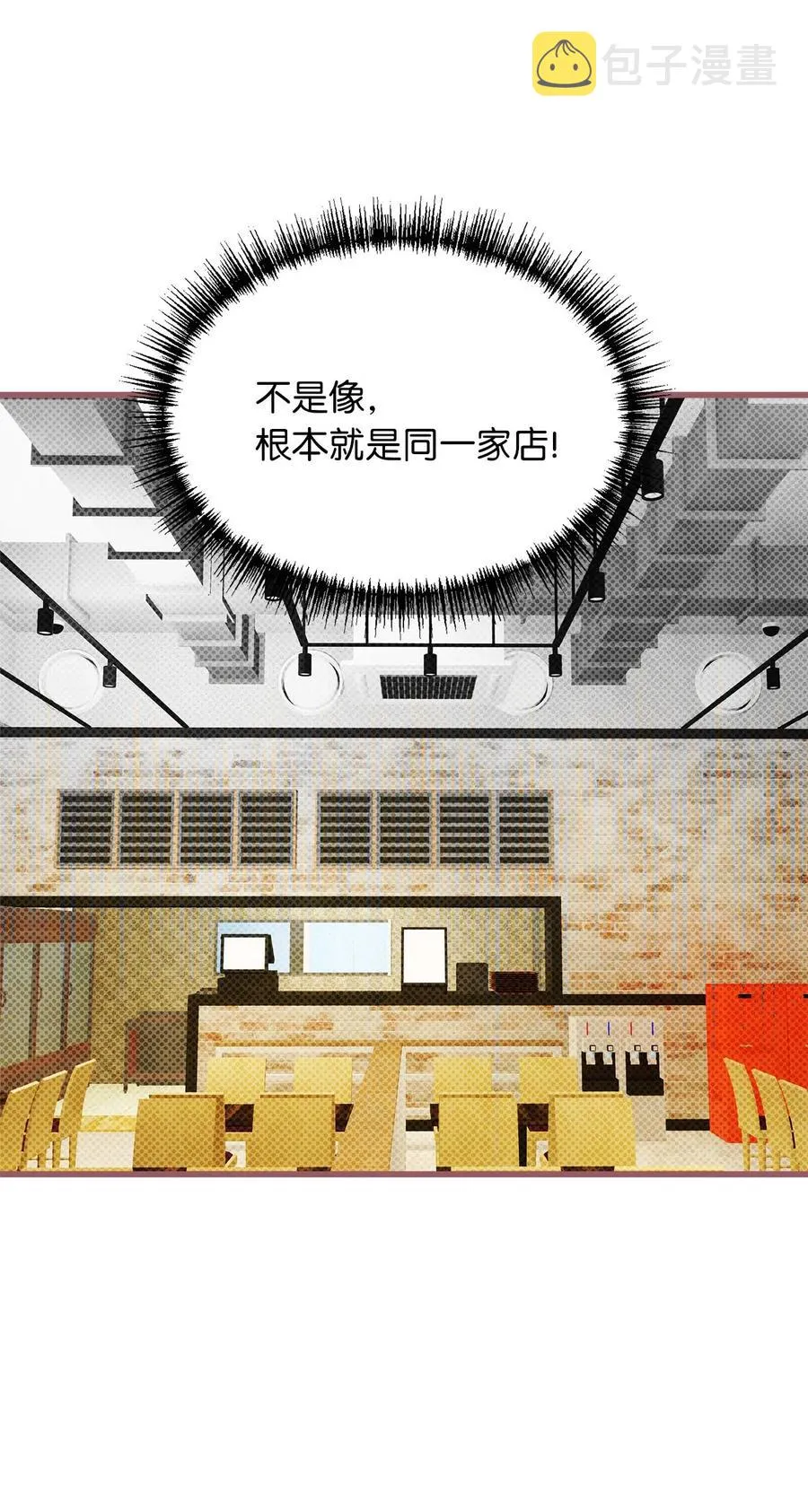 14 令人“深陷”幸福的饭店 第30页