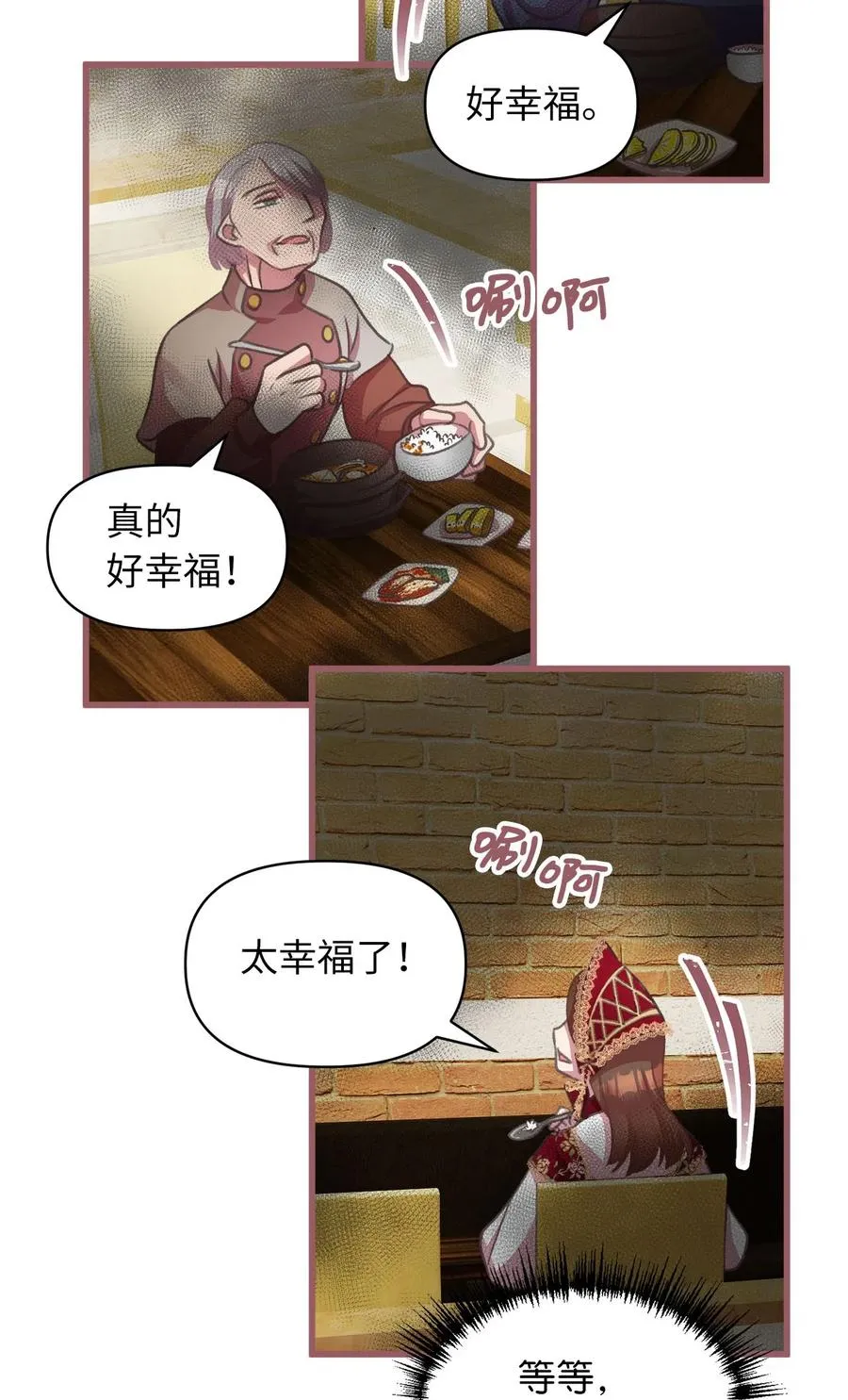14 令人“深陷”幸福的饭店 第41页