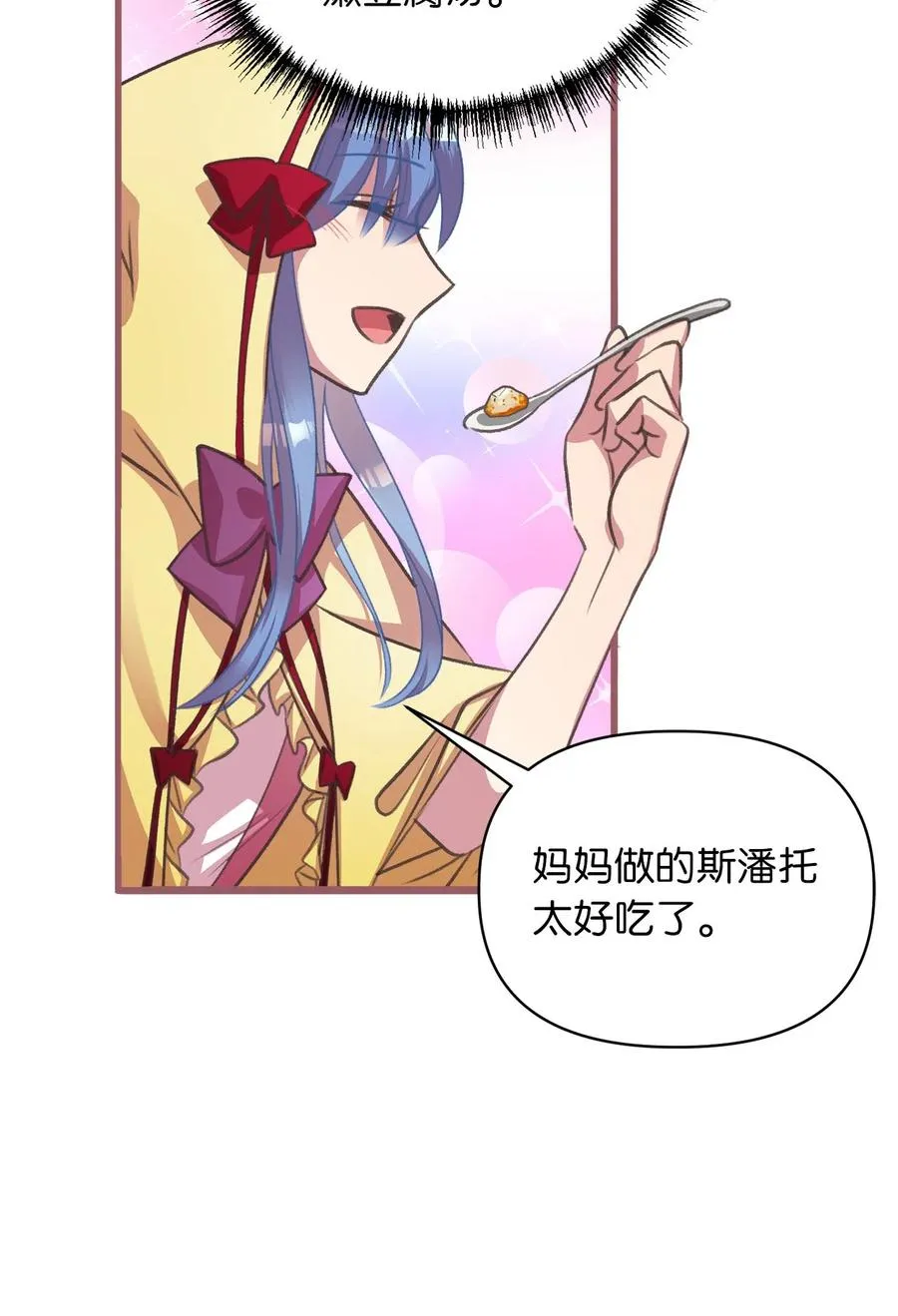 14 令人“深陷”幸福的饭店 第45页
