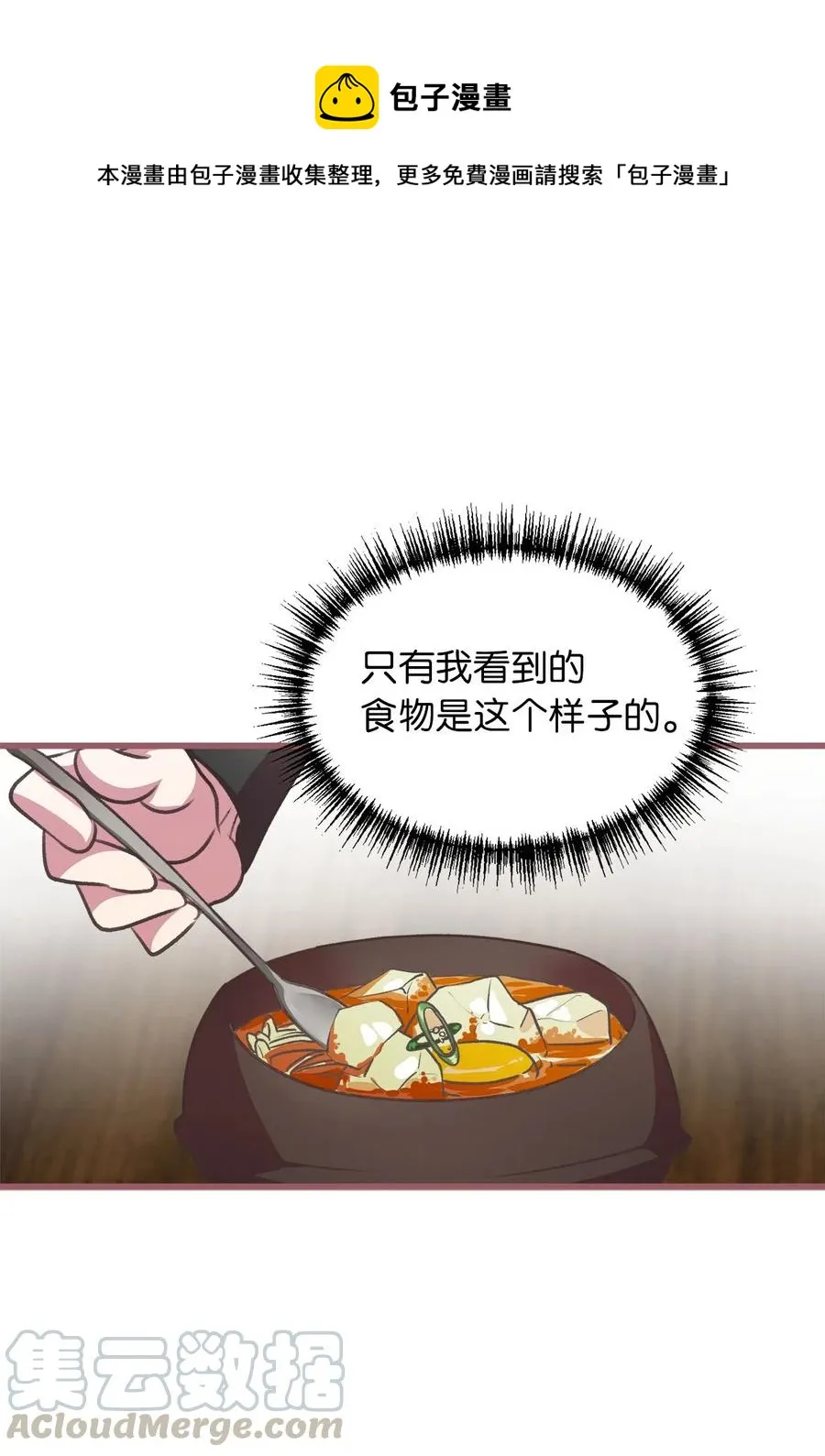 14 令人“深陷”幸福的饭店 第46页