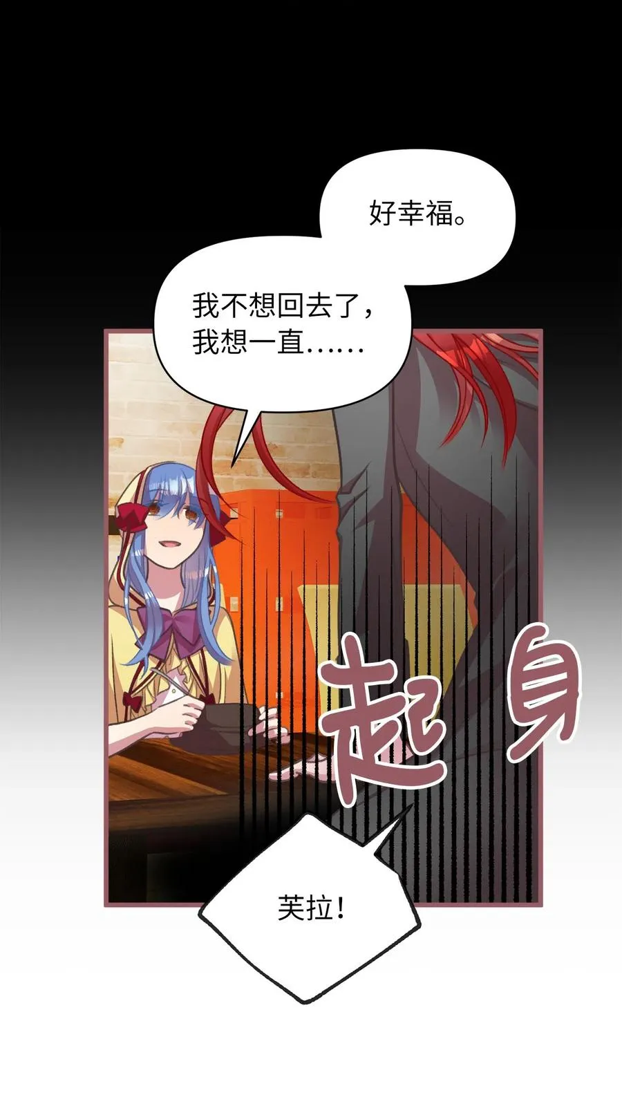 14 令人“深陷”幸福的饭店 第50页