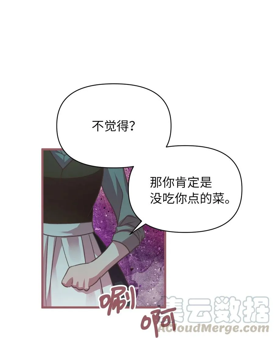 14 令人“深陷”幸福的饭店 第55页