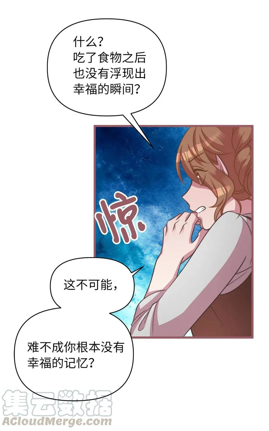 14 令人“深陷”幸福的饭店 第58页