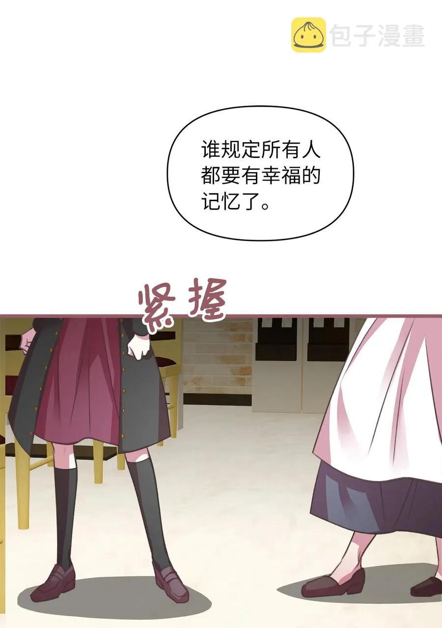 14 令人“深陷”幸福的饭店 第59页