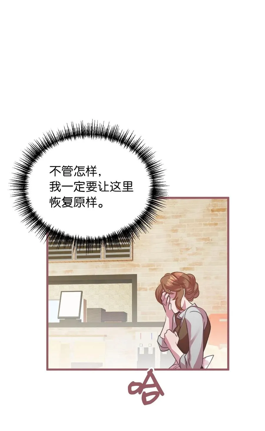 14 令人“深陷”幸福的饭店 第63页