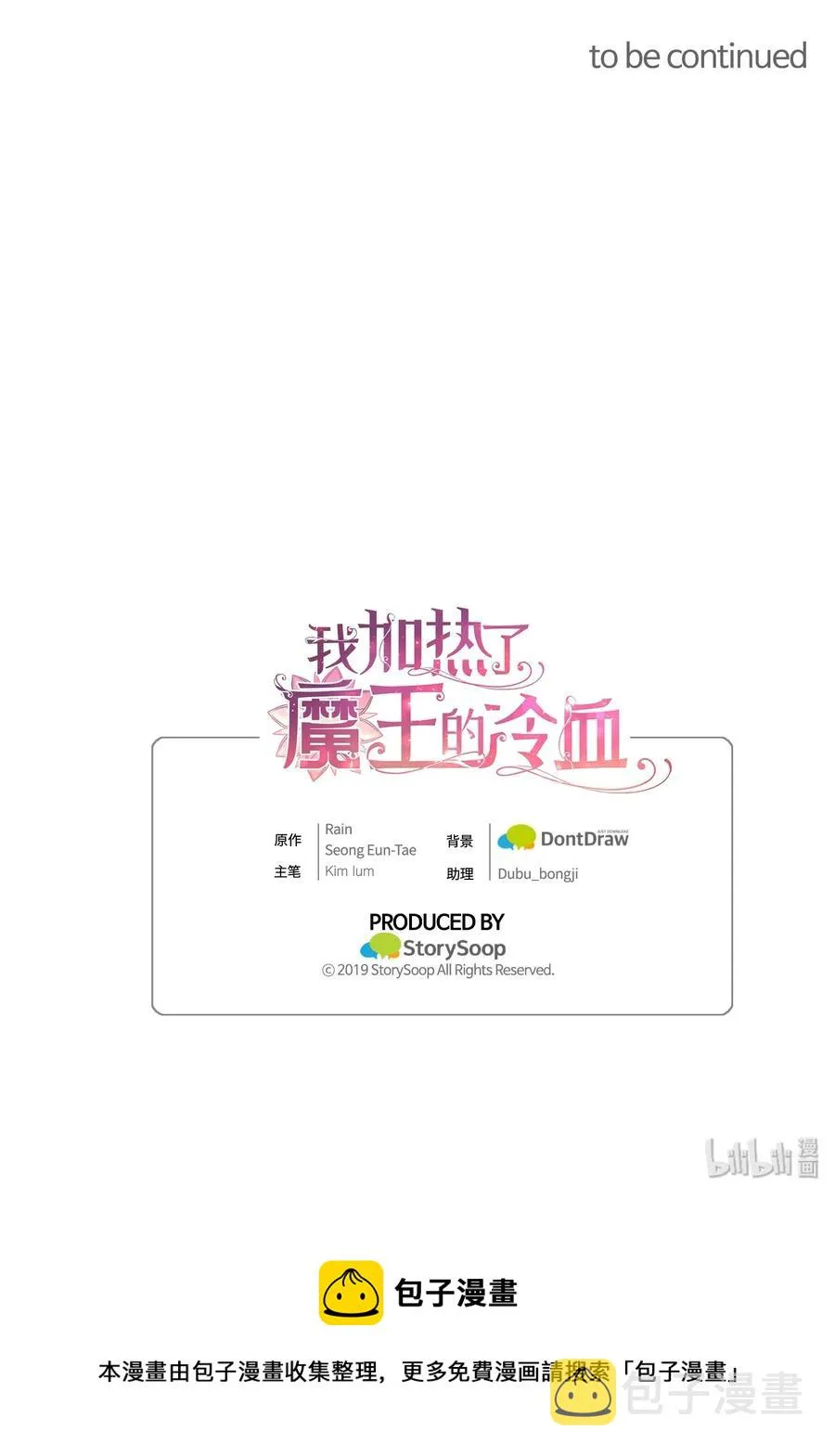 14 令人“深陷”幸福的饭店 第71页