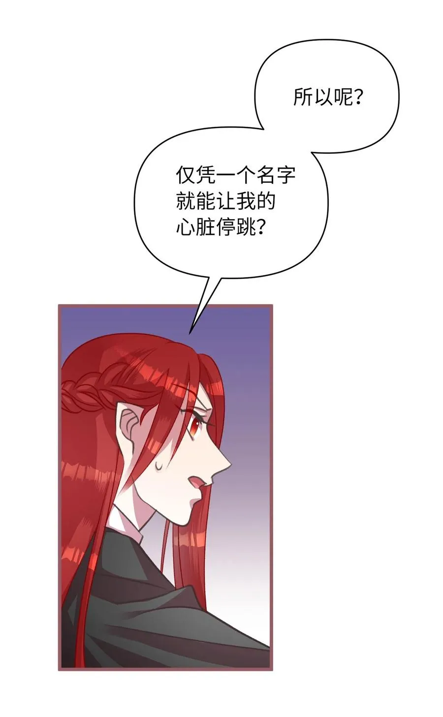 15 要魔法师心脏的那个人 第5页