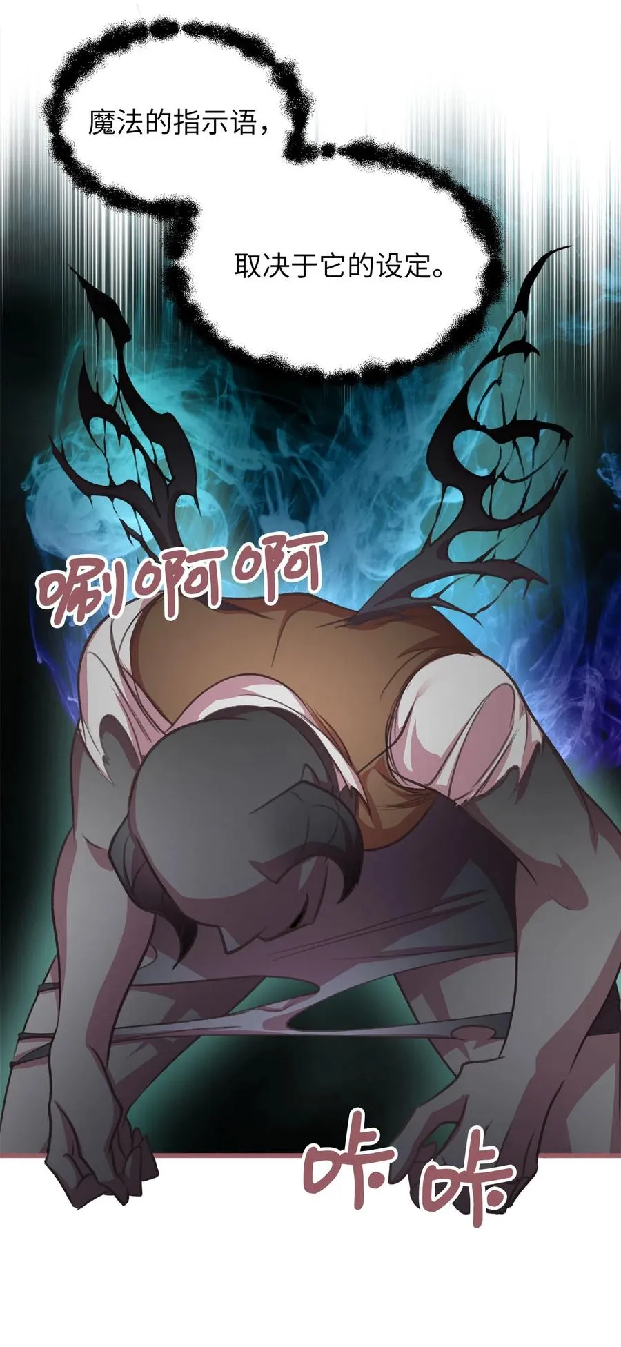 15 要魔法师心脏的那个人 第6页