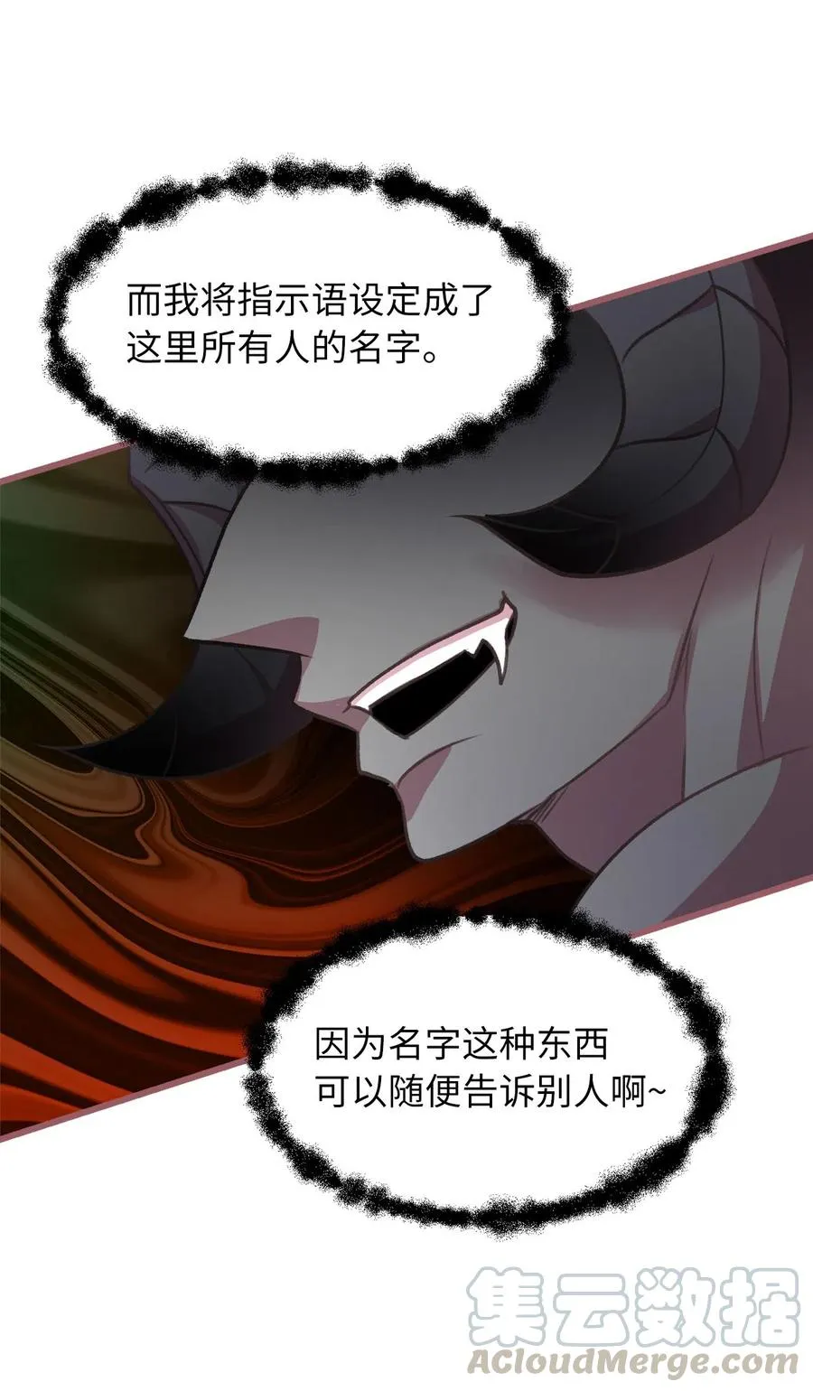 15 要魔法师心脏的那个人 第7页