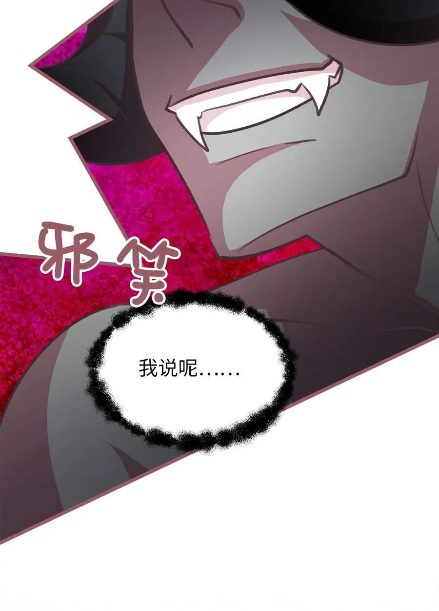 15 要魔法师心脏的那个人 第9页