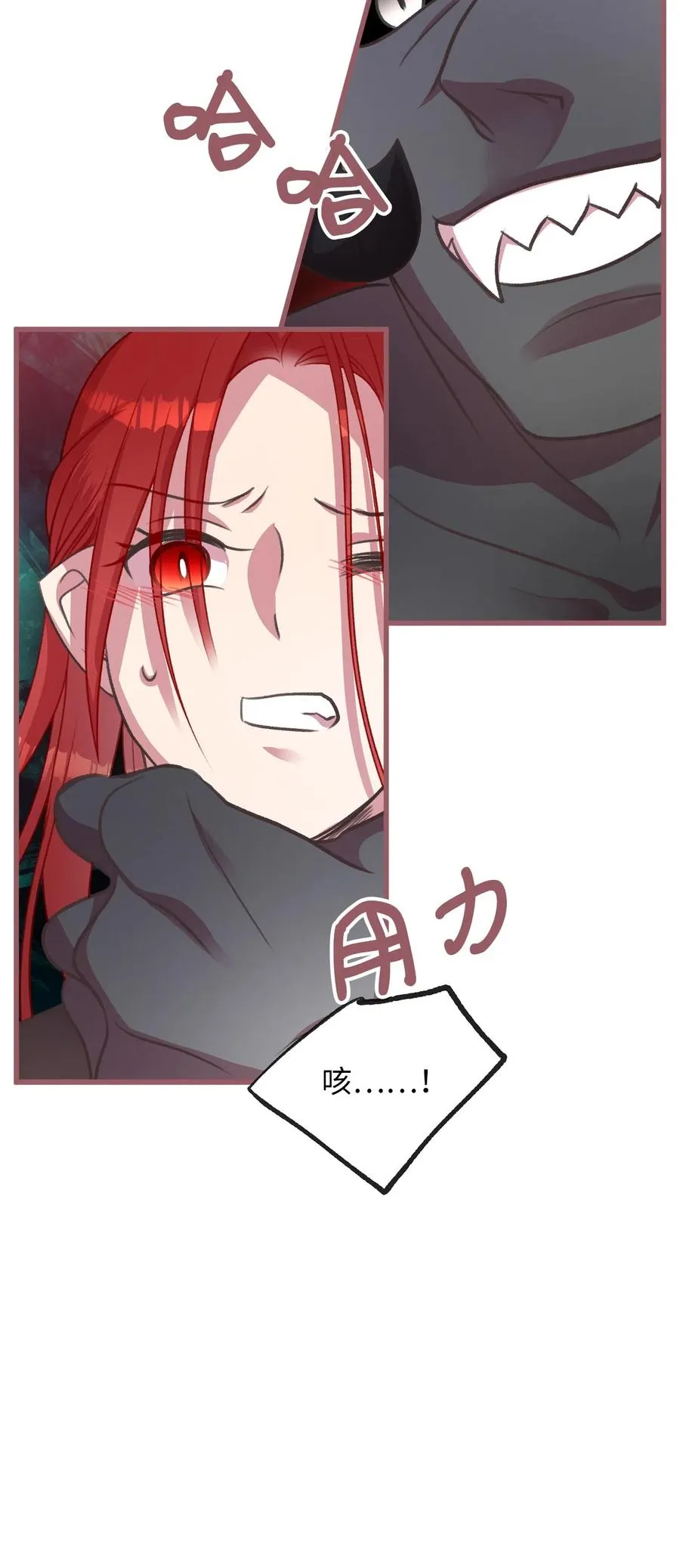 15 要魔法师心脏的那个人 第12页