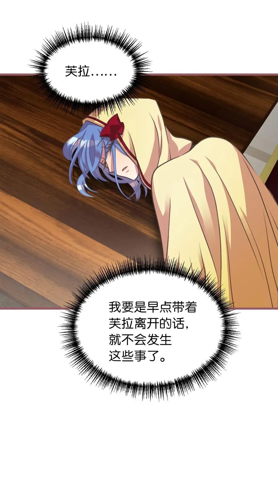 15 要魔法师心脏的那个人 第14页