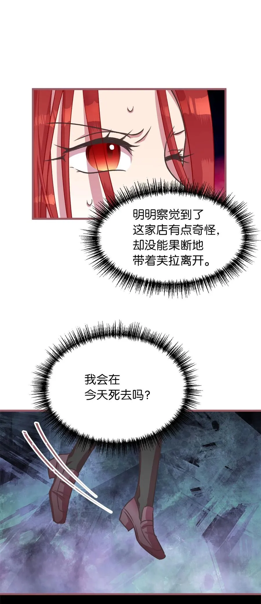 15 要魔法师心脏的那个人 第15页