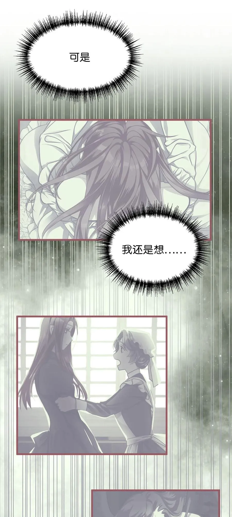 15 要魔法师心脏的那个人 第17页