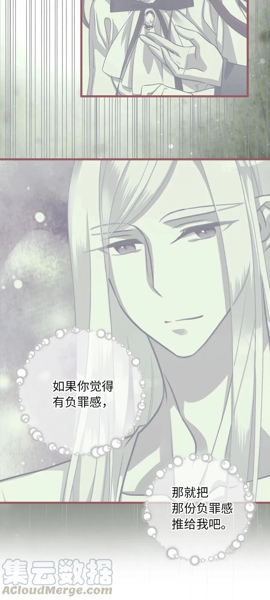 15 要魔法师心脏的那个人 第19页