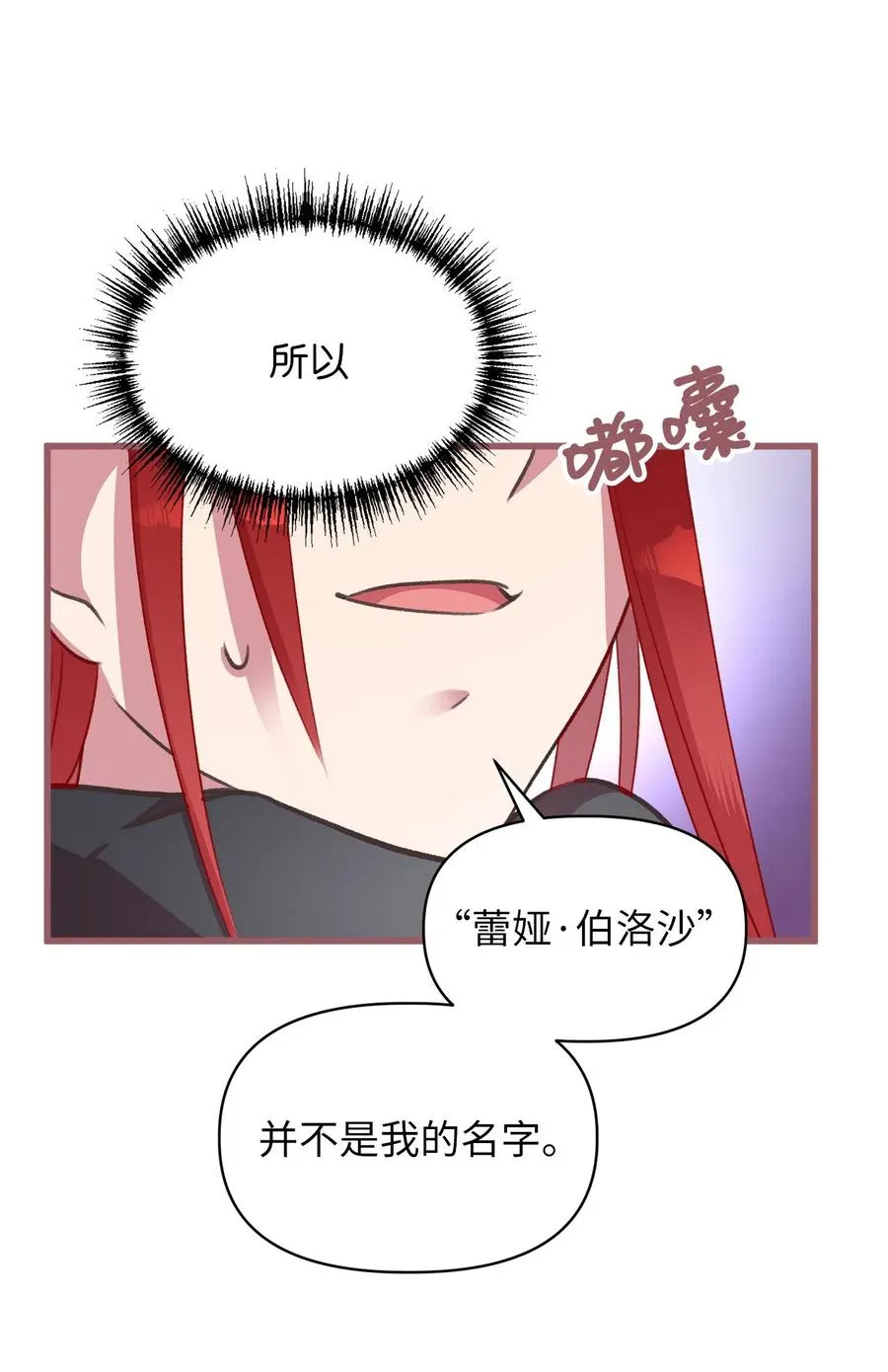 15 要魔法师心脏的那个人 第24页