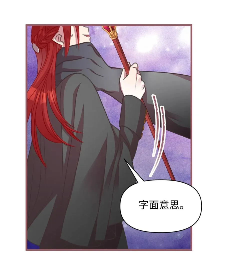 15 要魔法师心脏的那个人 第26页