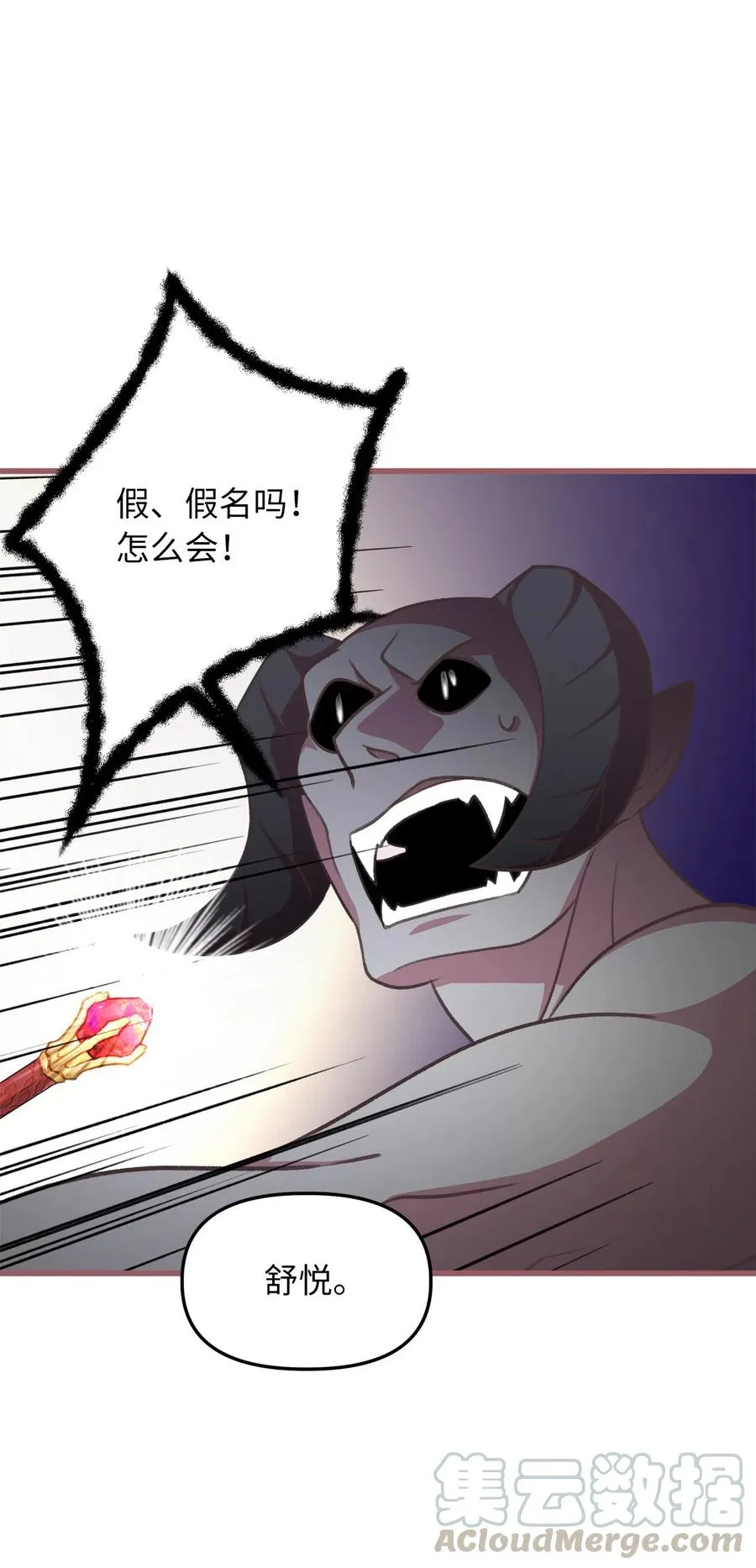 15 要魔法师心脏的那个人 第28页