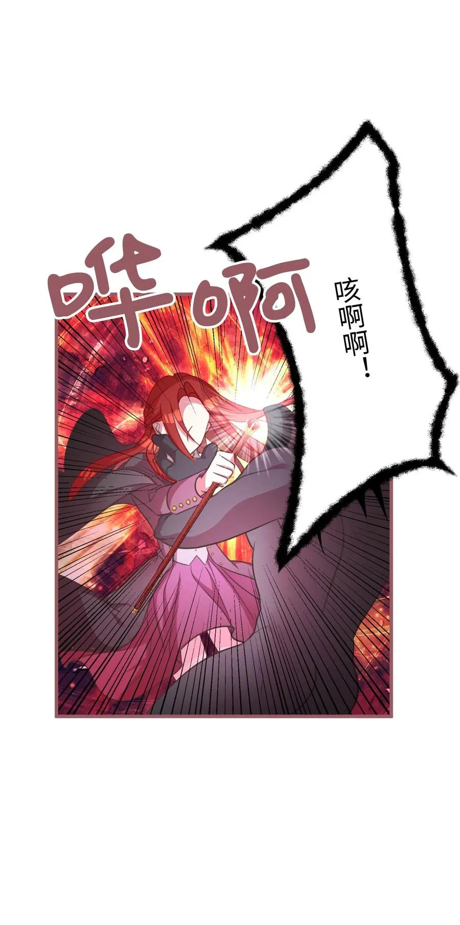 15 要魔法师心脏的那个人 第29页