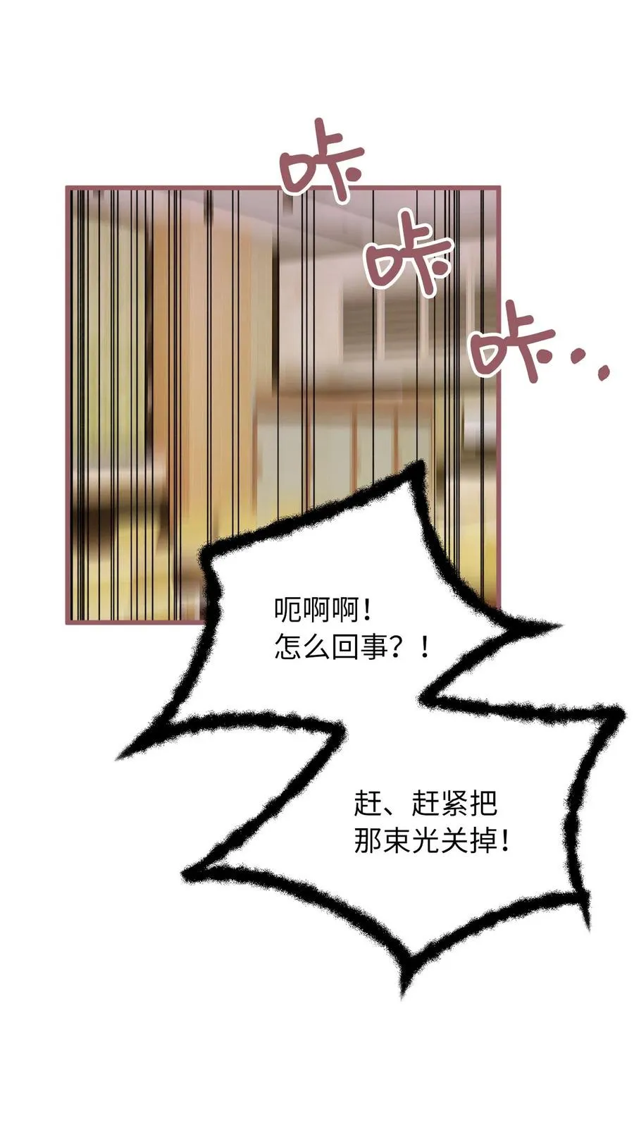 15 要魔法师心脏的那个人 第30页