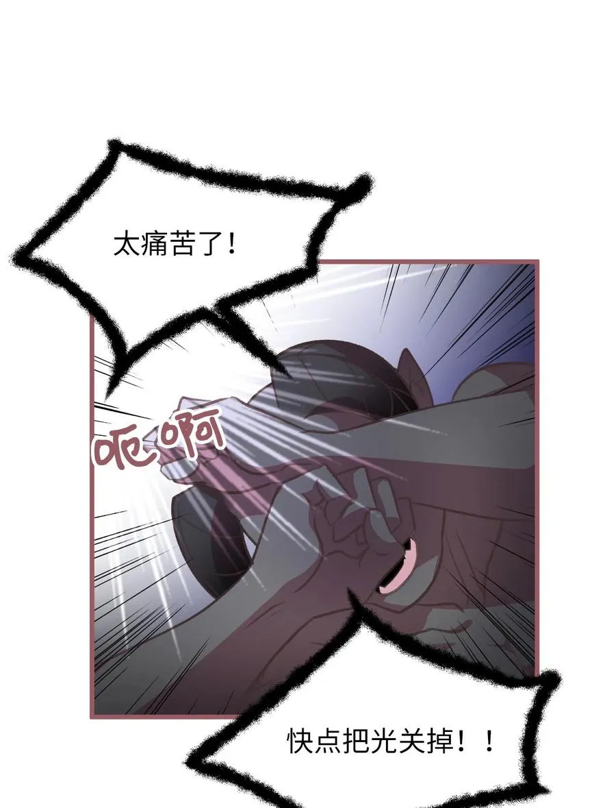15 要魔法师心脏的那个人 第32页